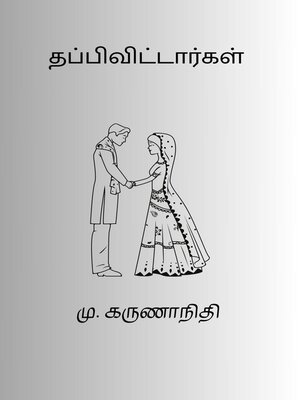 cover image of Thappivittargal